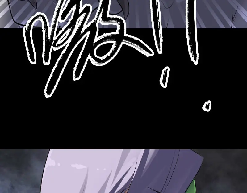 《易人奇录》第297话 守护兽 第87页