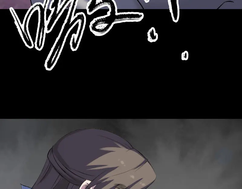 《易人奇录》第297话 守护兽 第9页