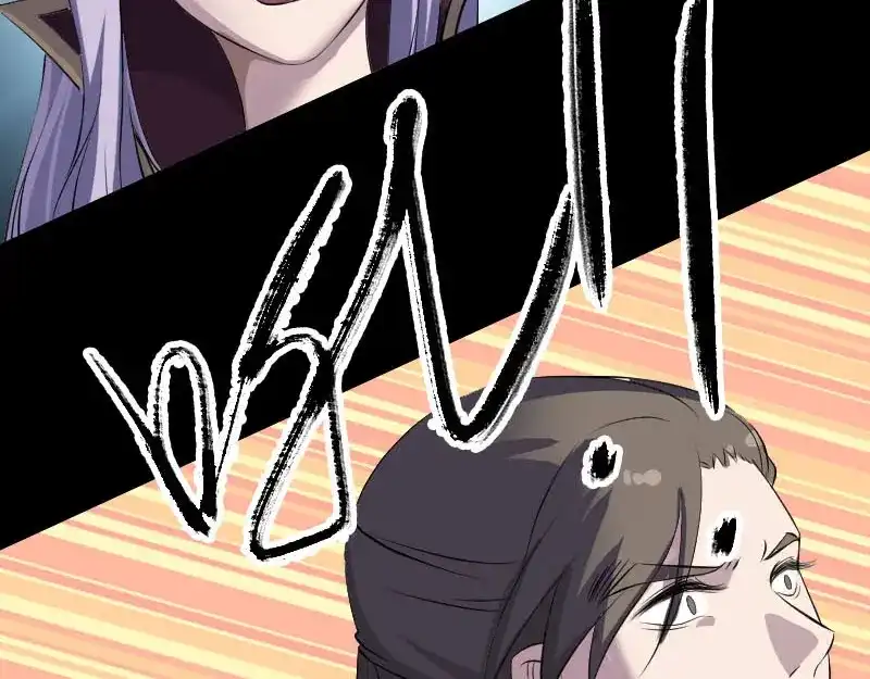 《易人奇录》第297话 守护兽 第99页