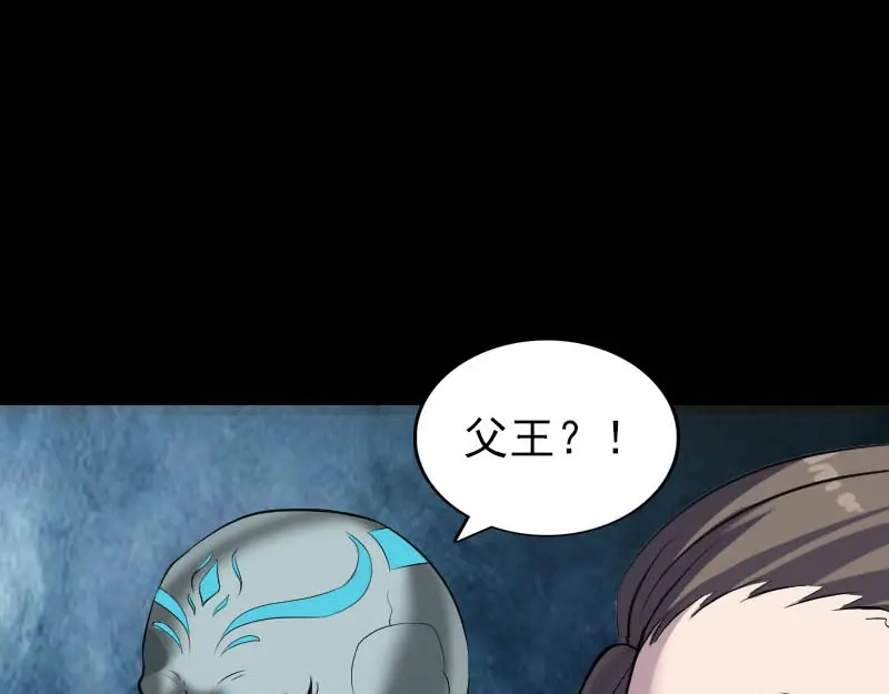 《易人奇录》第297话 守护兽 第32页