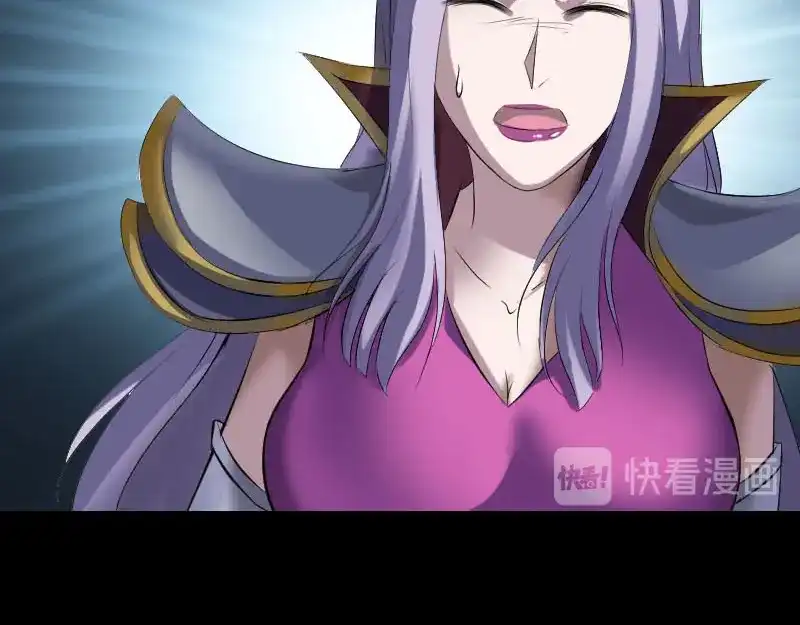 《易人奇录》第297话 守护兽 第61页