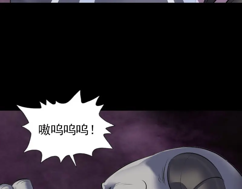 《易人奇录》第297话 守护兽 第7页