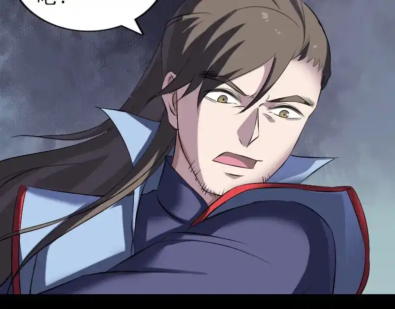 《易人奇录》第297话 守护兽 第15页
