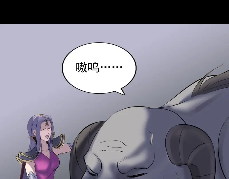 《易人奇录》第297话 守护兽 第52页