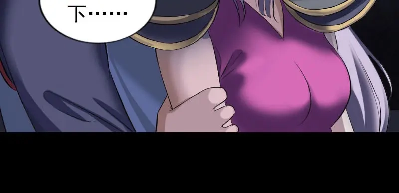 《易人奇录》第297话 守护兽 第64页