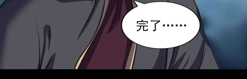 《易人奇录》第297话 守护兽 第22页