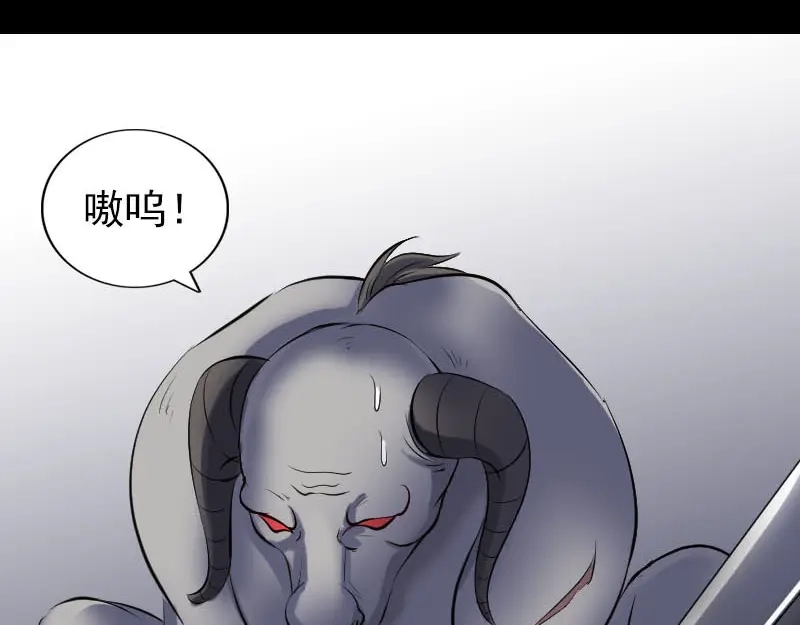 《易人奇录》第297话 守护兽 第12页