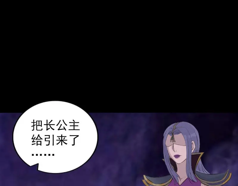 《易人奇录》第297话 守护兽 第23页