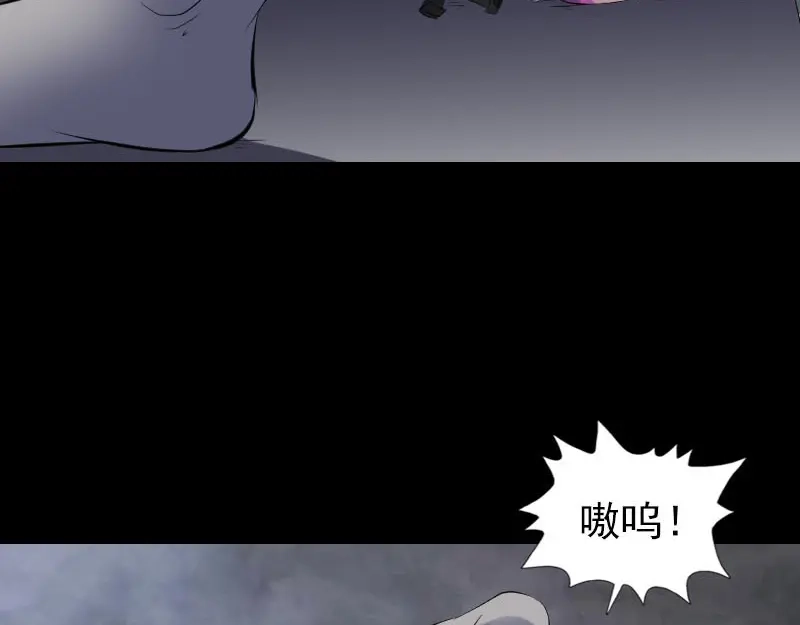 《易人奇录》第297话 守护兽 第70页