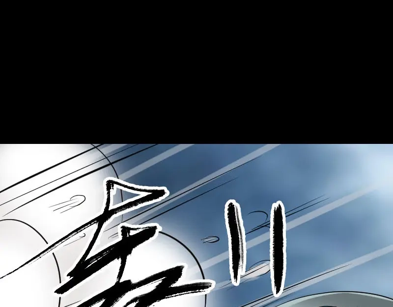 《易人奇录》第297话 守护兽 第18页