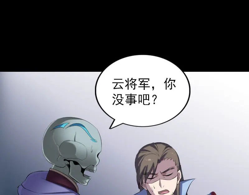 《易人奇录》第297话 守护兽 第26页
