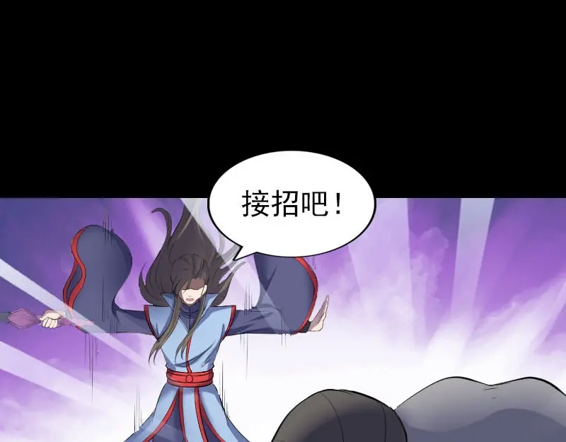 《易人奇录》第297话 守护兽 第3页