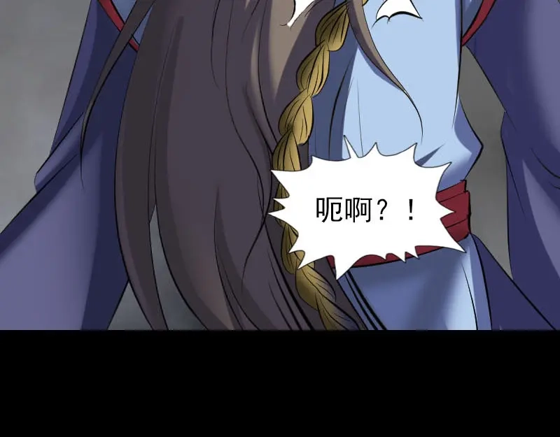 《易人奇录》第297话 守护兽 第17页