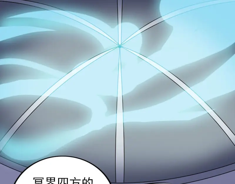 《易人奇录》第298话 弑神 第84页