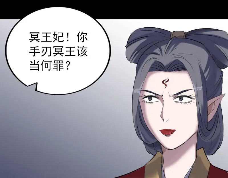 《易人奇录》第298话 弑神 第36页