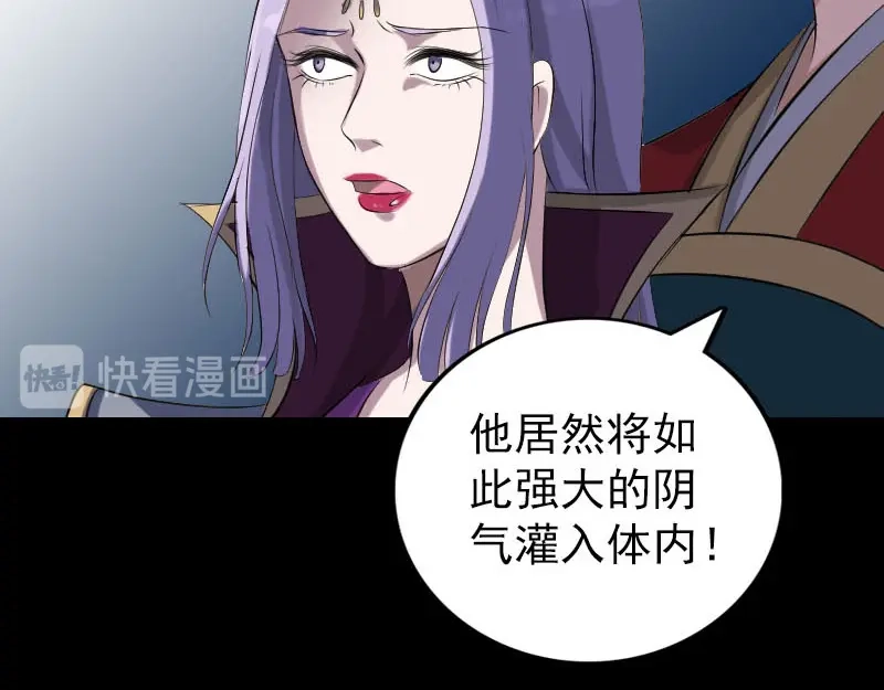 《易人奇录》第298话 弑神 第93页
