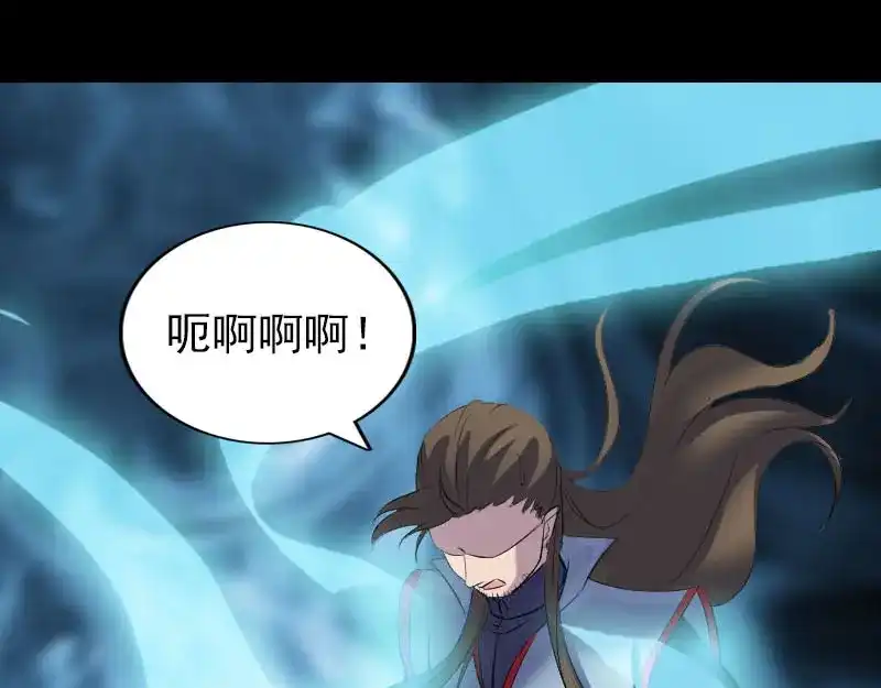 《易人奇录》第298话 弑神 第79页