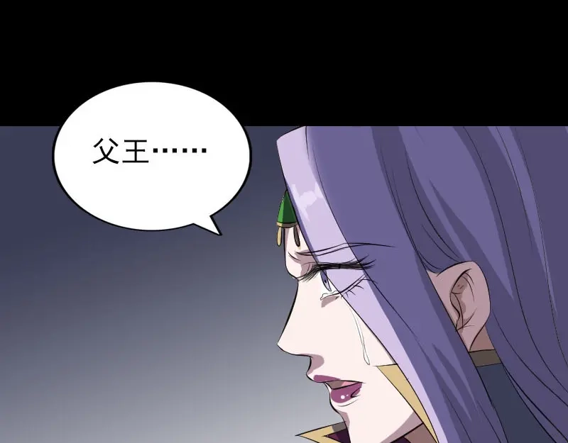 《易人奇录》第298话 弑神 第48页