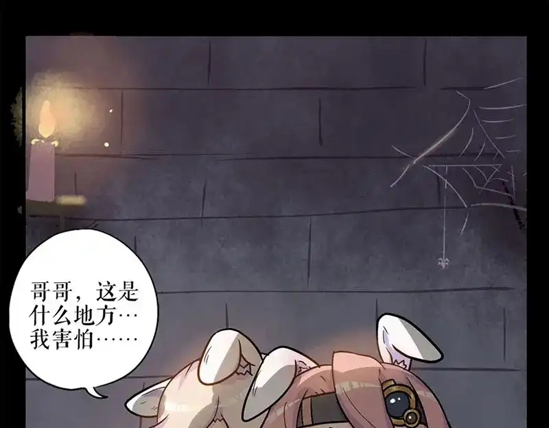 《易人奇录》第298话 弑神 第105页