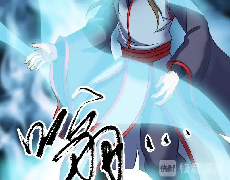 《易人奇录》第298话 弑神 第80页