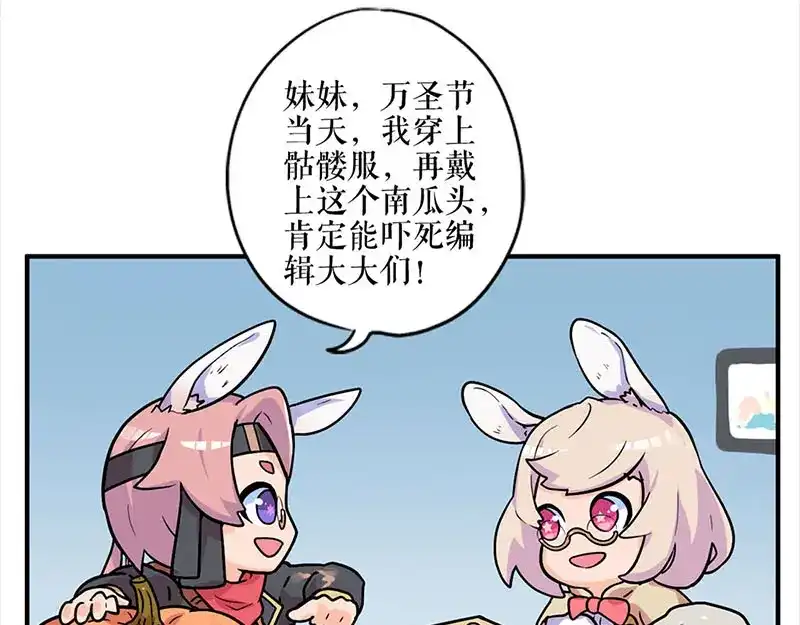 《易人奇录》第298话 弑神 第100页