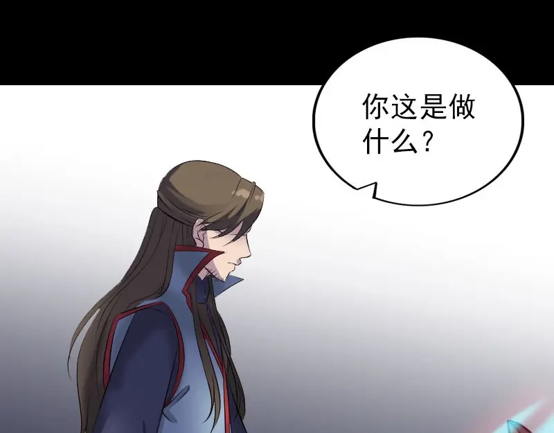 《易人奇录》第298话 弑神 第55页