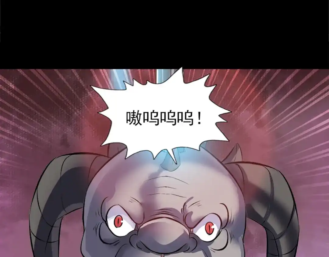 《易人奇录》第298话 弑神 第33页