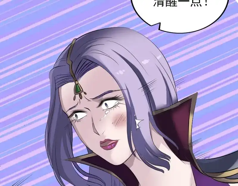 《易人奇录》第298话 弑神 第41页