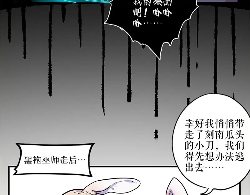 《易人奇录》第298话 弑神 第112页
