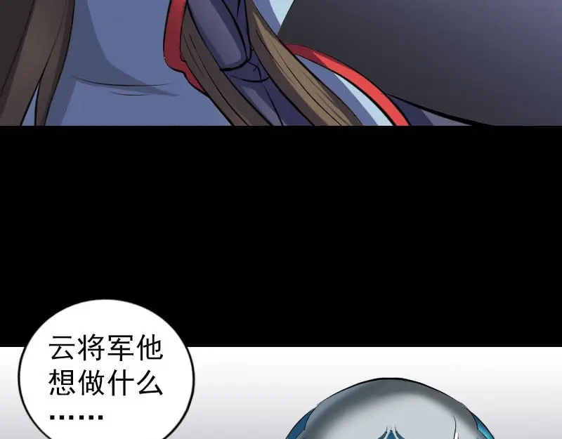 《易人奇录》第298话 弑神 第74页