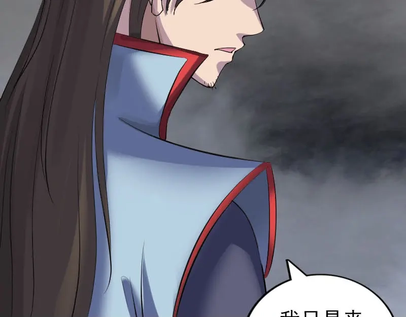 《易人奇录》第298话 弑神 第66页