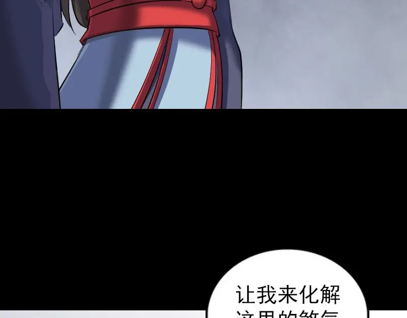 《易人奇录》第298话 弑神 第72页