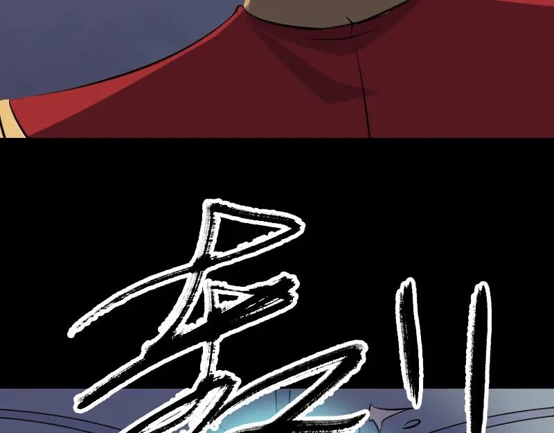 《易人奇录》第298话 弑神 第86页