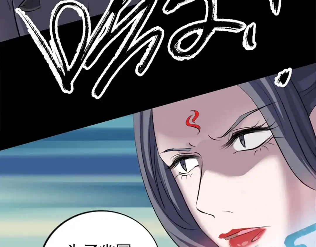《易人奇录》第298话 弑神 第28页