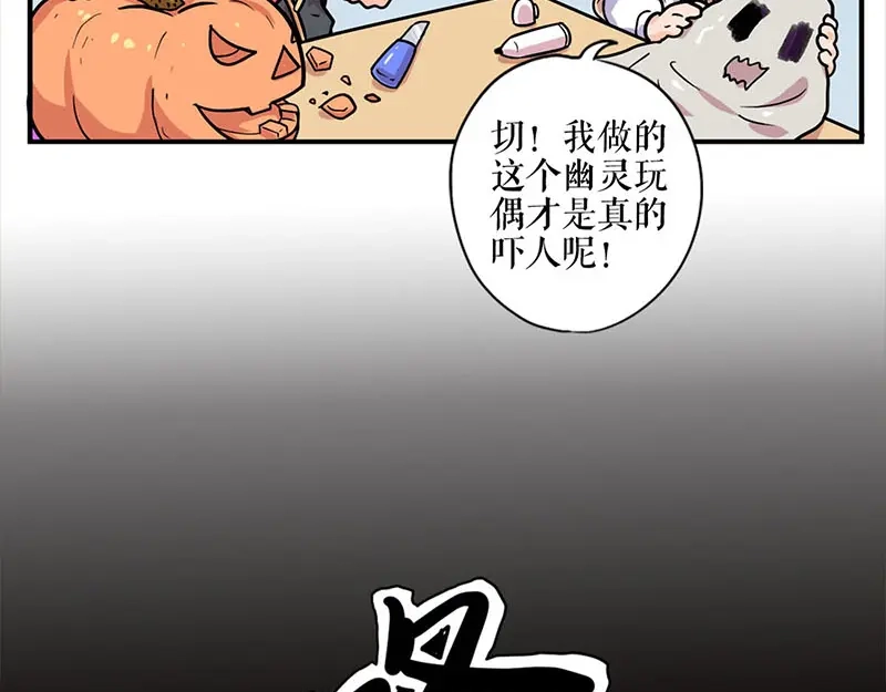 《易人奇录》第298话 弑神 第101页