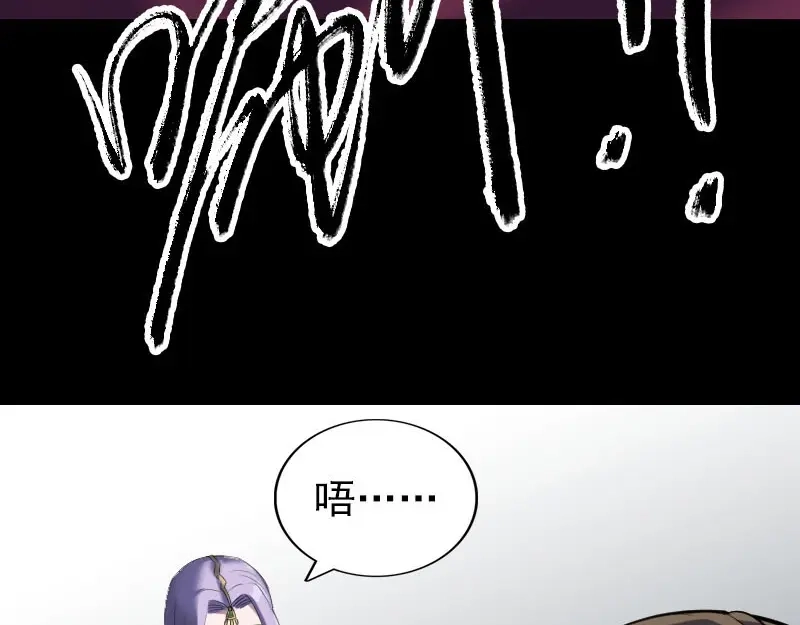 《易人奇录》第298话 弑神 第15页