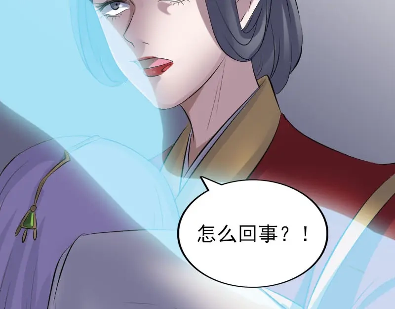 《易人奇录》第298话 弑神 第82页