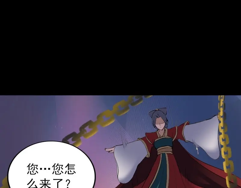 《易人奇录》第298话 弑神 第8页