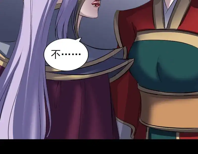《易人奇录》第298话 弑神 第44页