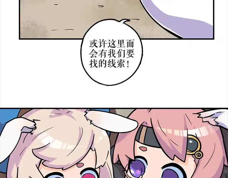 《易人奇录》第298话 弑神 第115页