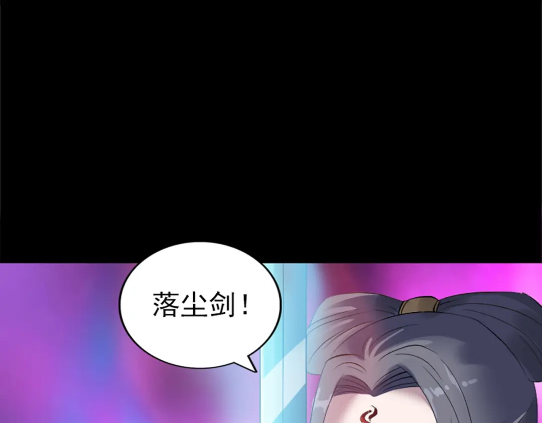 《易人奇录》第298话 弑神 第22页