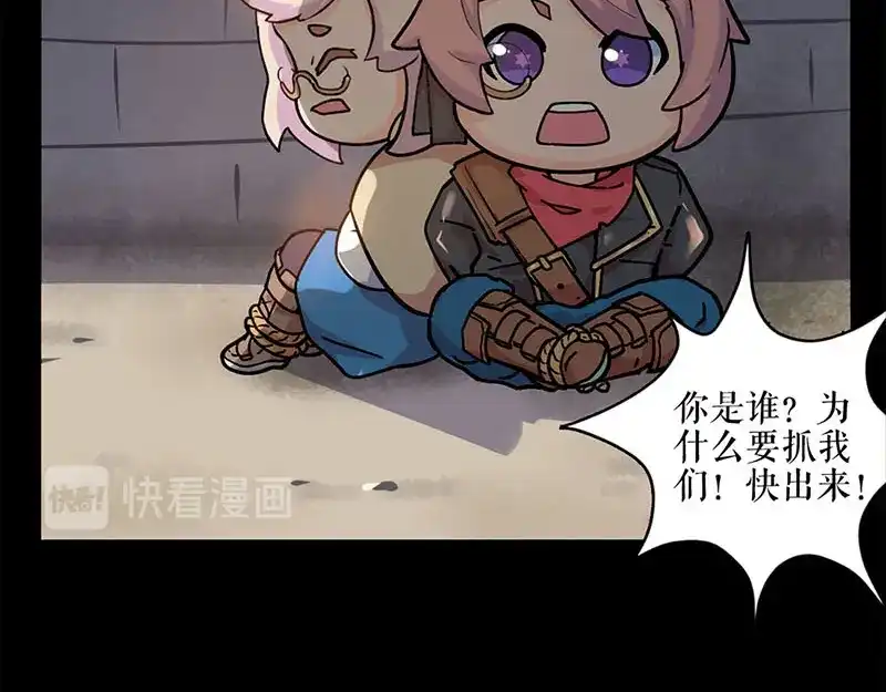 《易人奇录》第298话 弑神 第106页