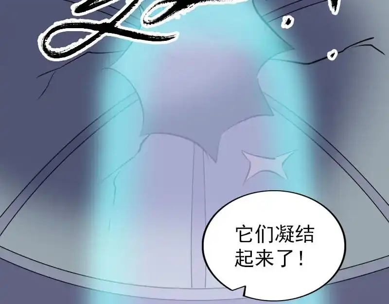 《易人奇录》第298话 弑神 第87页
