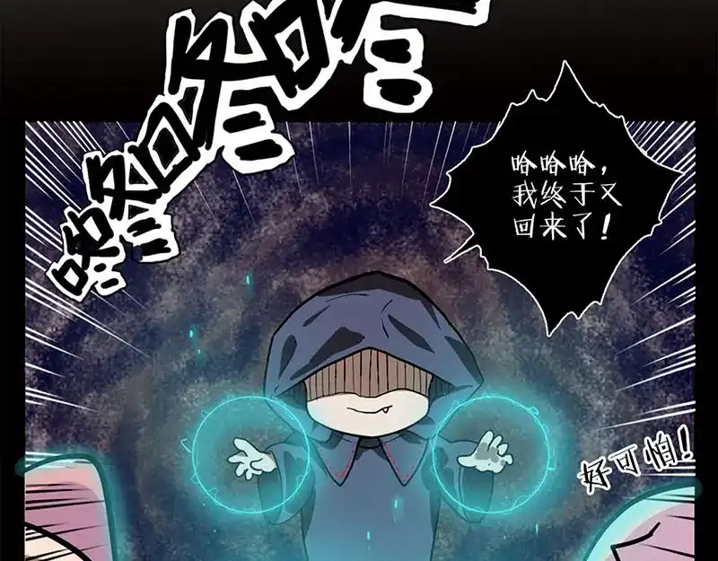 《易人奇录》第298话 弑神 第102页