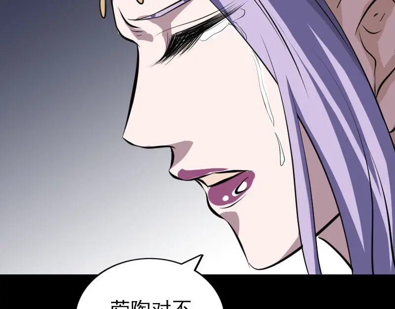 《易人奇录》第298话 弑神 第50页