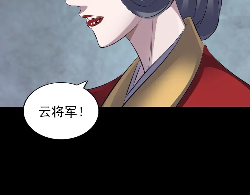 《易人奇录》第298话 弑神 第54页