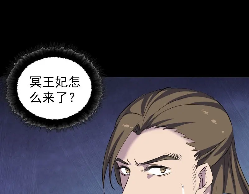 《易人奇录》第298话 弑神 第5页