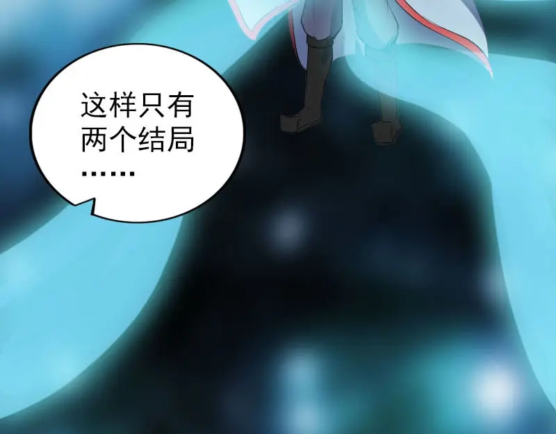 《易人奇录》第298话 弑神 第95页