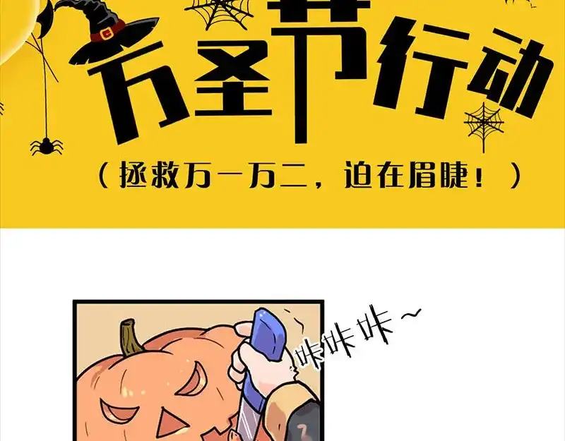 《易人奇录》第298话 弑神 第98页