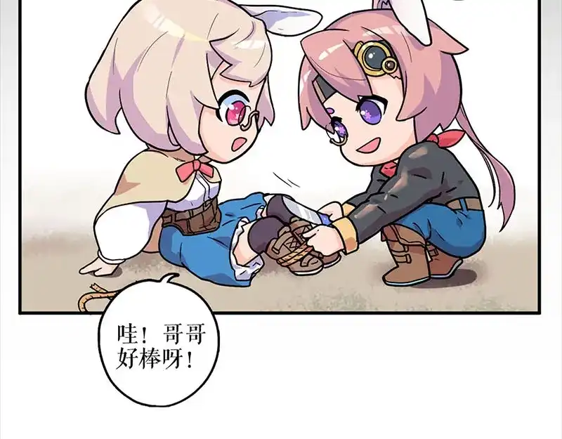 《易人奇录》第298话 弑神 第113页